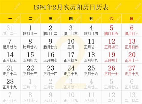 1994年12月22日|1994年